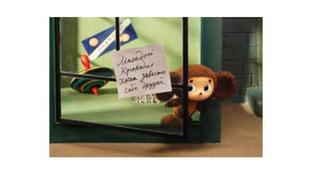 （C）2010 Cheburashka Movie Partners/Cheburashka Project