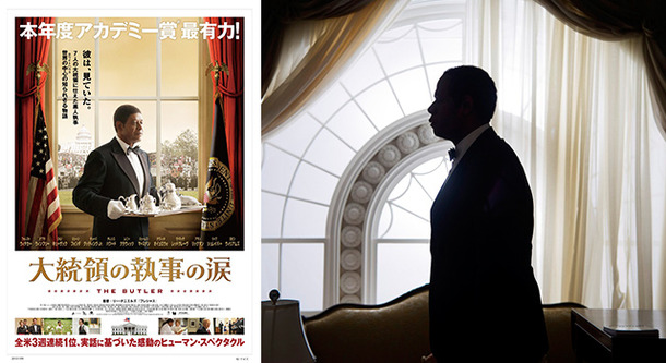 『大統領の執事の涙』-(C) 2013,Butler Films,LLC.All Rights Reserved.