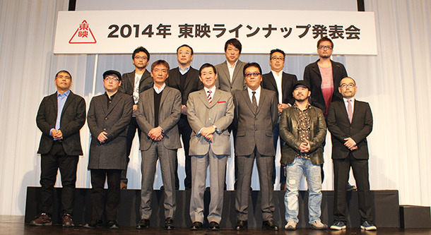 東映2014年度ラインナップ発表会