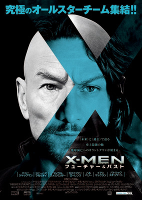 『X-MEN：フューチャー＆パスト』ポスター -(C)2014 Twentieth Century Fox.