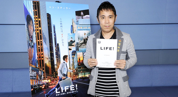 岡村隆史／『LIFE！』-(C) 2013 Twentieth Century Fox Film Corporation All Rights Reserved.