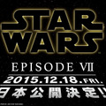 『スター・ウォーズ／エピソード7』、“2015年12月18日”に公開決定！・画像