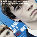 『U Want Me 2 Kill Him／ユー・ウォント・ミー・トゥ・キル・ヒム』 -(C)  U Want M2K Limited 2011