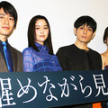 堂珍嘉邦＆高梨臨＆石橋杏奈＆村井良大／『醒めながら見る夢』初日舞台挨拶