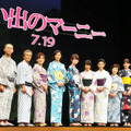 高月彩良＆有村架純＆松嶋菜々子＆寺島進＆根岸季衣＆森山良子＆黒木瞳＆プリシラ・アーン（主題歌担当）＆米林宏昌（監督）＆西村義明（プロデューサー）／『思い出のマーニー』完成記者会見