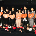 川口春奈＆福士蒼汰＆市川知宏＆足立梨花＆西崎莉麻＆山本涼介＆八木アリサ＆永瀬匡＆日向朝子（監督）／『好きっていいなよ。』初日舞台挨拶