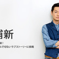 【インタビュー】井浦新　主演ドラマ「同窓生」で魅せる、40代の「純粋なキラキラ」・画像