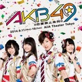 人気コミック「AKB49」が舞台化！演じるのはAKB48、主演は宮澤佐江・画像
