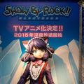 「SHOW BY ROCK!! 」がアニメ作品として2015年より放送を開始