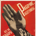 グスタフ・クルーツィス<男女の労働者よ、皆ソヴィエトの改選へ>、1930 年、リトグラフ・紙、119.4×85.2cm