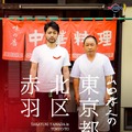 ドキュメンタリードラマ「山田孝之の東京都北区赤羽」ポスター