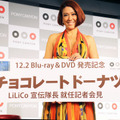 LiLiCo／『チョコレートドーナツ』Blu-ray＆DVD発売記念イベント