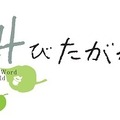 「心が叫びたがってるんだ。」2015年劇場公開「あの花」スタッフ新作長編映画