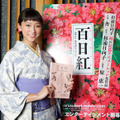 アフレコ収録時の“着物”姿の杏／映画『百日紅 ～Miss HOKUSAI～』-(C) 2014-2015杉浦日向子・MS.HS／「百日紅」製作委員会