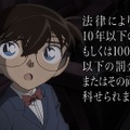 『名探偵コナン』×「NO MORE映画泥棒」-(C) ２０１５ 青山剛昌／名探偵コナン製作委員会