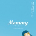 『MOMMY／マミー』 Photo credit : Shayne Laverdiére / -(C) 2014 une filiale de Metafilms inc.