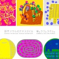 テキスタイルデザイナー 鈴木マサルの展覧会「鈴木マサルのテキスタイル 傘とラグとタオルと」が、5月12日（火）~24日（日）の期間、港区西麻布の「ギャラリー べイン ／ギャラリー MITATE」にて開催される。
