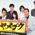 大島優子、北村一輝、勝地涼、本田翼、田中哲司、山口紗弥加、遠藤憲一／「ヤメゴク～ヤクザやめて頂きます～」特別試写会