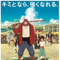 『バケモノの子』-(C) 2015 THE BOY AND THE BEAST FILM PARTNERS