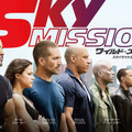 『ワイルド・スピード ＳＫＹ ＭＩＳＳＩＯＮ』   - (C) 2014 Universal Pictures