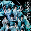 【拡大】舞台「武士白虎　もののふ白き虎　－幕末、「誠」に憧れ、白虎と呼ばれた若者達－」