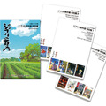 「文春ジブリ文庫：ジブリの教科書＜特別編＞」（C）Studio Ghibli