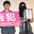 生田斗真は女性に誠実！ 手相占い結果に本人ご満悦　『予告犯』ヒット御礼イベント・画像