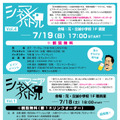 「まなびやpresents シネマ DE 乾杯 in KIYAMACHI SUMMER FESTIVAL 2015」 チラシ 裏