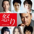 渡辺謙、『怒り』主演に抜擢！森山未來＆綾野剛らオールスターキャスト発表・画像