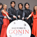 安藤政信、土屋アンナ、東出昌大、桐谷健太、柄本佑、福島リラ／『GONIN サーガ』完成披露試写会