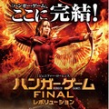 【予告編】ジェニファー・ローレンス、激しい戦いの結末は…『ハンガー・ゲーム FINAL』・画像