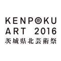 KENPOKU ART 2016ロゴ