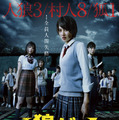 高月彩良主演『人狼ゲーム』、生死をかけた衝撃の予告編＆ポスター解禁！・画像