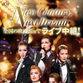 「タカラヅカスペシャル2015　－New Century，Next Dream－」ビジュアル-(C)宝塚歌劇団