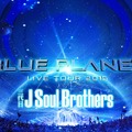 「三代目J Soul Brothers LIVE TOUR 2015“BLUE PLANET”」