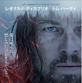 『レヴェナント：蘇えりし者』ポスター　（Ｃ）2016 Twentieth Century Fox