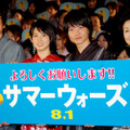 『サマーウォーズ』完成披露試写会。（左から）細田守監督、桜庭ななみ、神木隆之介、富司純子