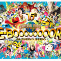 「RE－BOOOOOOOORN（リ・ボーン）！ さあ、やり過ぎよう、生き返ろう。」キービジュアル