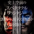 ギネス記録のオンラインゲームを完全映画化！『ウォークラフト』初映像解禁・画像