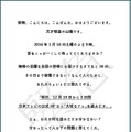 亀梨和也、「日テレ」HPから大事なアレを盗んだ!?「怪盗　山猫」現る・画像