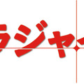 長瀬智也主演「フラジャイル」、主題歌にTOKIO！フジドラマ主題歌は初・画像