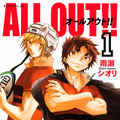 ラグビー漫画「ALL OUT!!」が花園に！ 高校ラグビー大会の中継にキャラ登場・画像