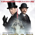 『SHERLOCK/シャーロック　忌まわしき花嫁』（C）2015 Hartswood Films Ltd. A Hartswood Films production for BBC Wales co-produced by Masterpiece. Distributed by BBC Worldwide Ltd.