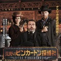 「荒野のピンカートン探偵社」ＤＶＤジャケット写真（c）Pink Series, Inc.