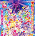 （Ｃ）2016映画プリキュアオールスターズSTMM製作委員会　劇場版シリーズ最新作『映画プリキュアオールスターズ　みんなで歌う♪奇跡の魔法！』