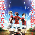 ラグビーアニメ「ALL OUT!!」、熱い青春を感じるビジュアル公開！2016年秋放送決定・画像