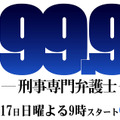 松本潤、名作から新作まで春休みは