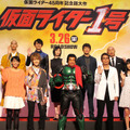 『仮面ライダー1号』完成披露イベント