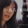 Cocco／『リップヴァンウィンクルの花嫁』WEB用ポスター　(C) RVWフィルムパートナーズ