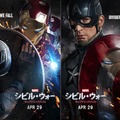 『シビル・ウォー／キャプテン・アメリカ』　-（C）2015 Marvel.